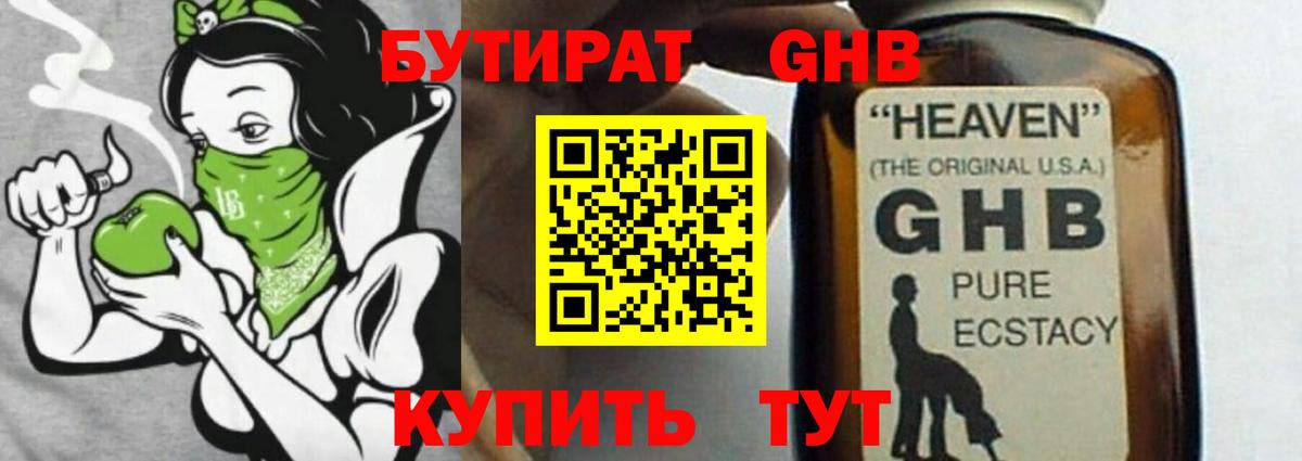 Волжск  БУТИРАТ 1.4BDO  Вход с VPN 