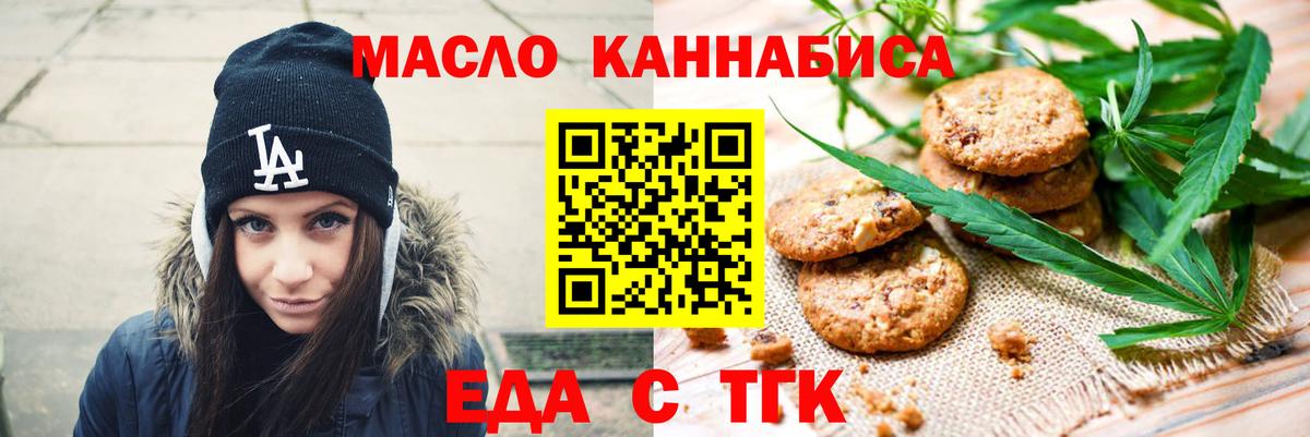 Canna-Cookies конопля  Вход с VPN  Волжск 