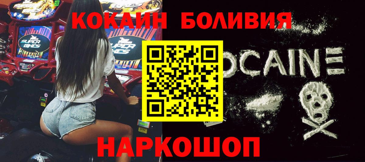 Кокаин Колумбийский Волжск