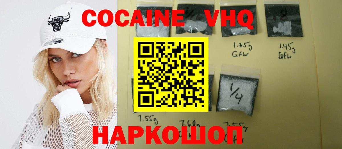 Cocaine Columbia  Вход с VPN  Волжск  КОКАИН Fish Scale 
