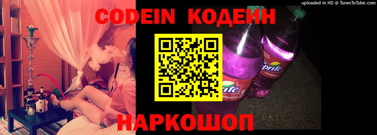 Волжск  Кодеиновый сироп Lean напиток Lean (лин)  Вход с VPN  Кодеиновый сироп Lean напиток Lean (лин) 