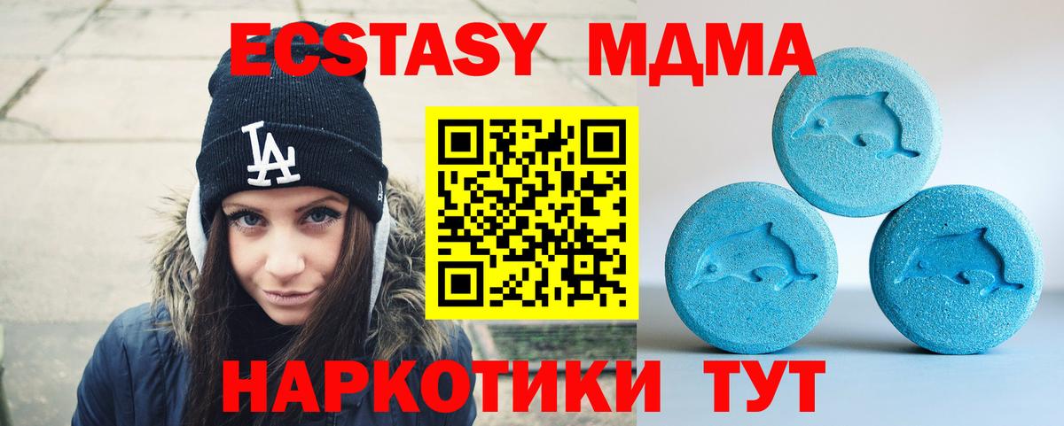 маркетплейс как зайти  Вход с VPN  ЭКСТАЗИ диски  Волжск  ЭКСТАЗИ Дубай  Ecstasy 