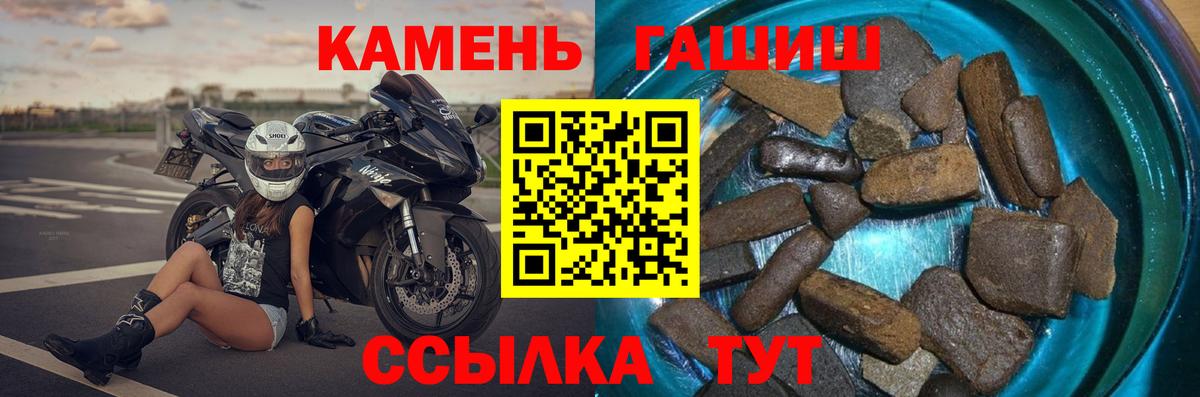 где продают наркотики  ГАШ убойный  Волжск  Вход с VPN  Гашиш гарик 