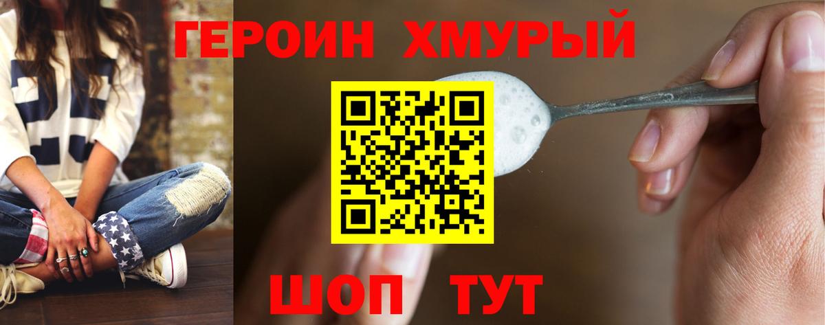 Волжск  Героин гречка  Вход с VPN 