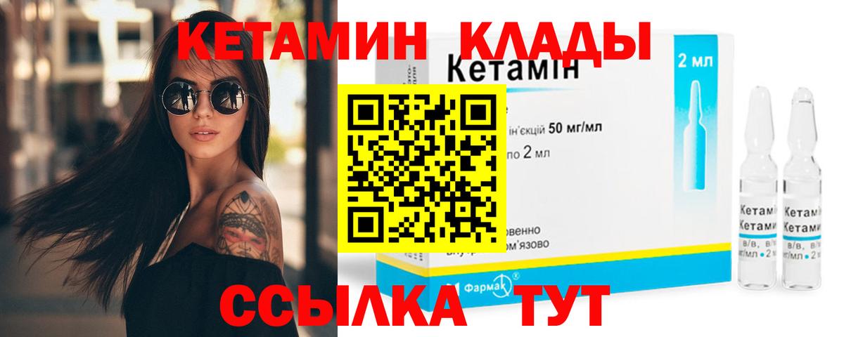 Кетамин ketamine  КЕТАМИН ketamine  Волжск  Вход с VPN 