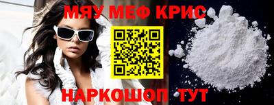 прущие крисы Апрелевка