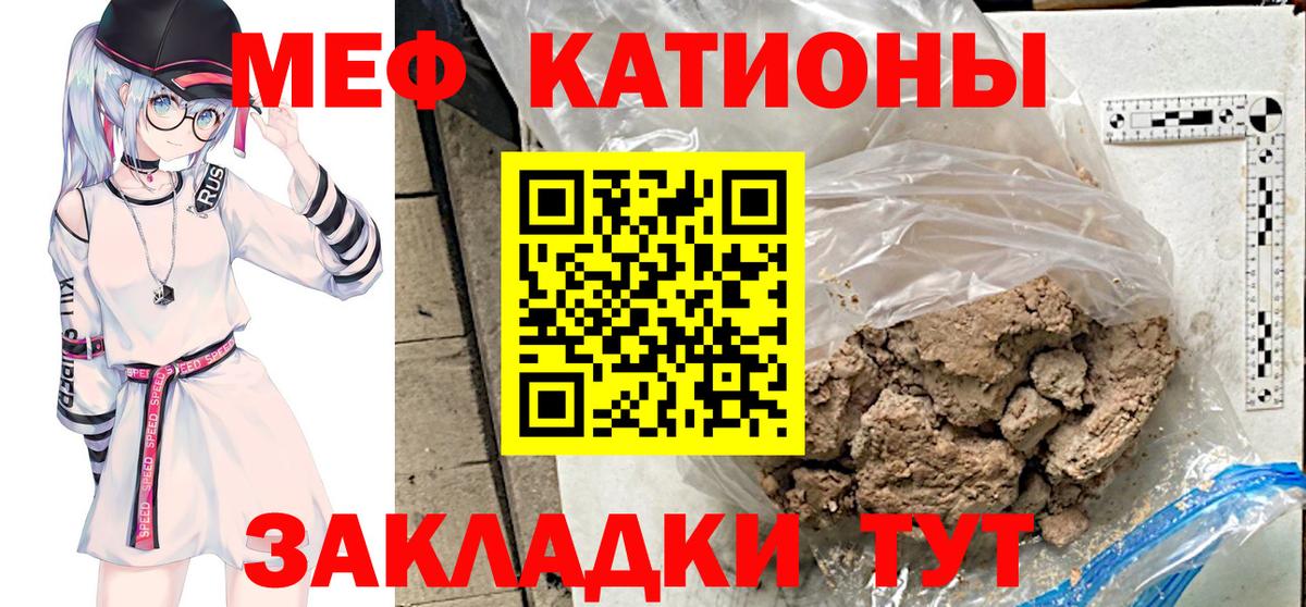 Меф мяу мяу кристаллы Волжск