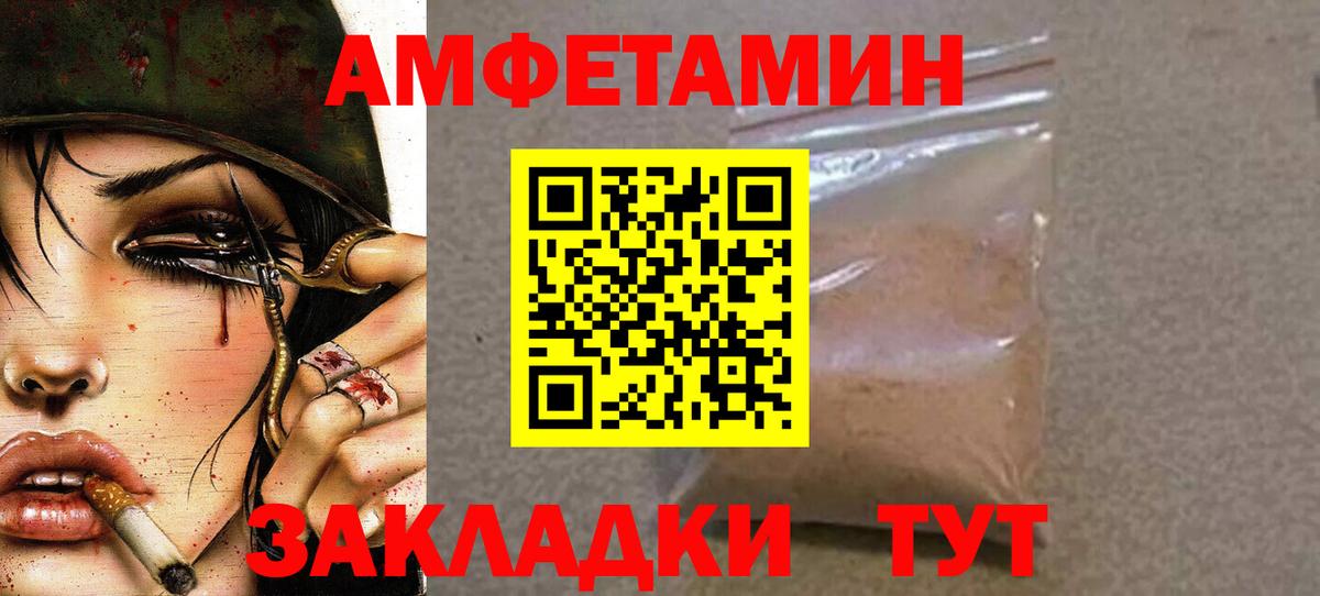 Метамфетамин Methamphetamine Волжск