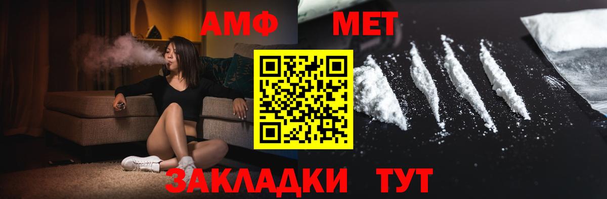 Волжск  МЕТАМФЕТАМИН мет  Вход с VPN 