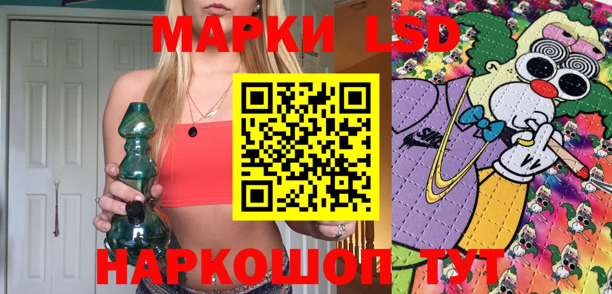 Наркотические марки 1,8мг Волжск