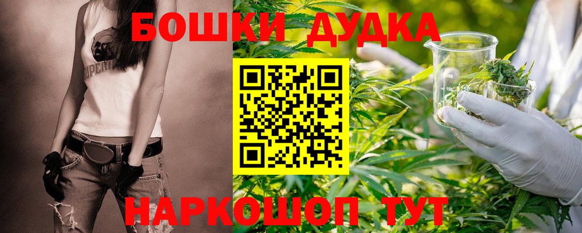 Бошки Шишки Amnesia Волжск